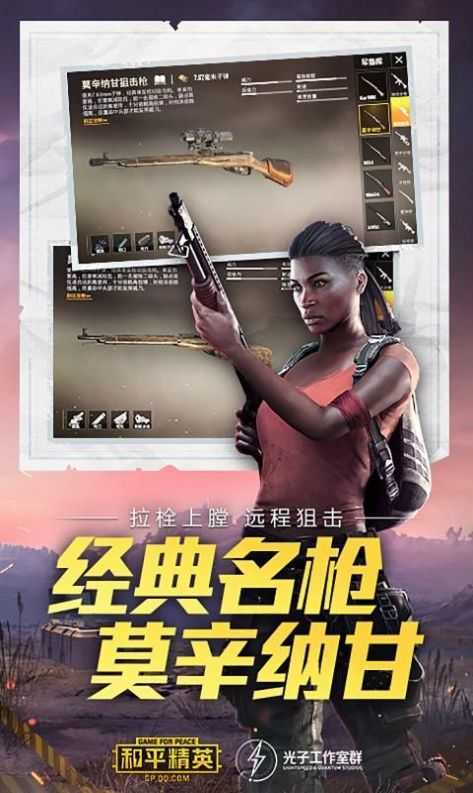 和平精英无极辅助