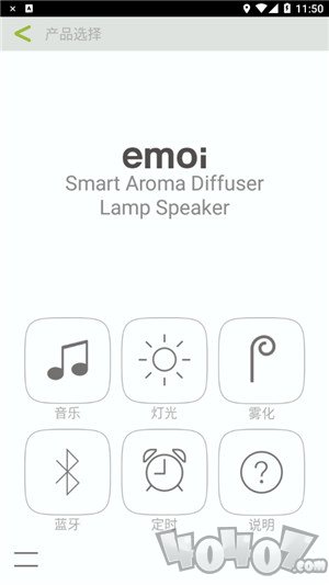 emoi Smart