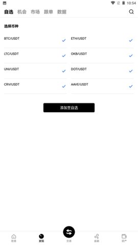 DigiFinex交易所最新