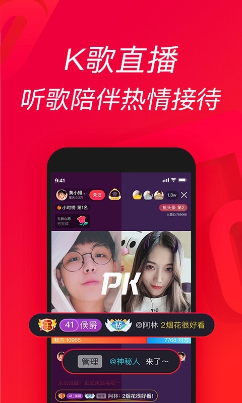 唱吧2024最新版截图