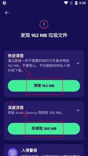 AvastMobileSecurity
