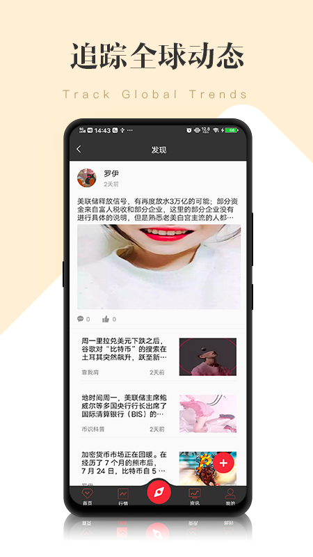 币圈通app