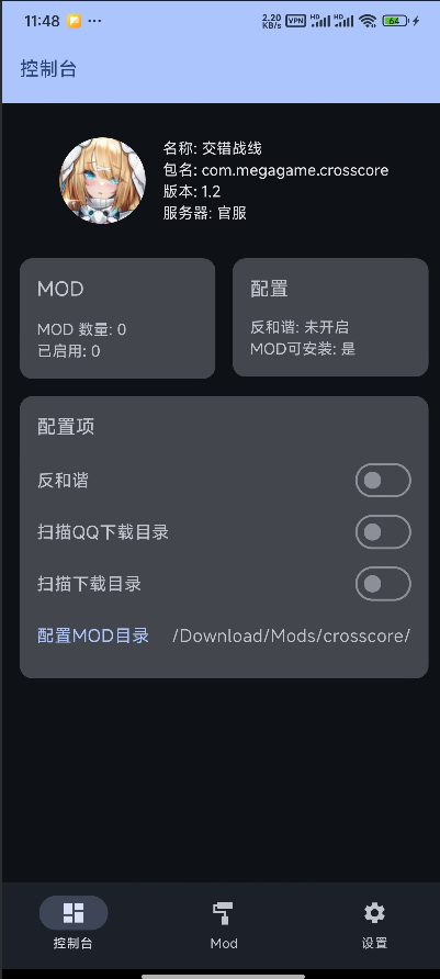 MOD实验室