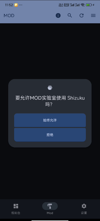 MOD实验室