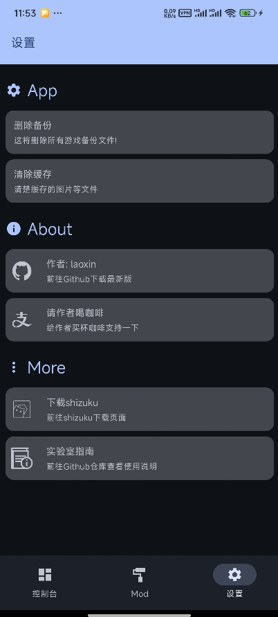 MOD实验室