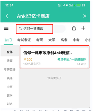 Anki探索版