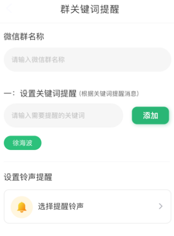 微消息提醒