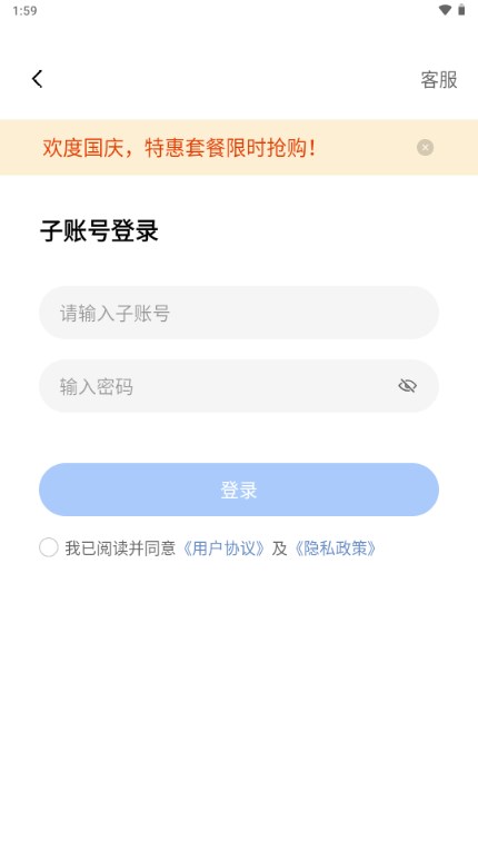 逍遥云手机