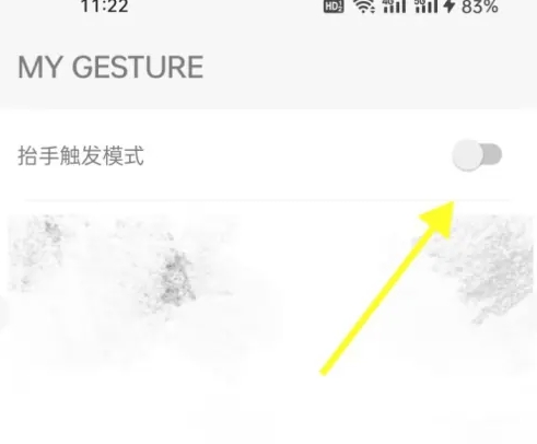 MyGesture安卓
