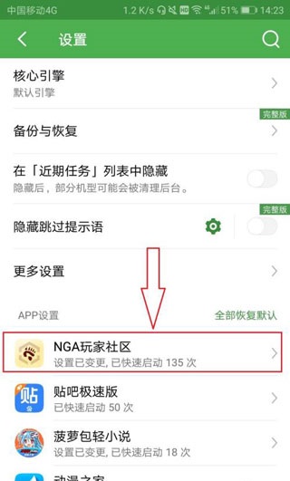 輕啟動(dòng)app