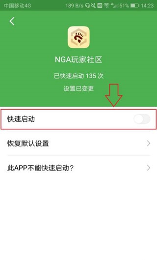 輕啟動app