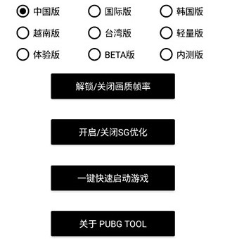 和平精英画质修改器120帧安卓免费