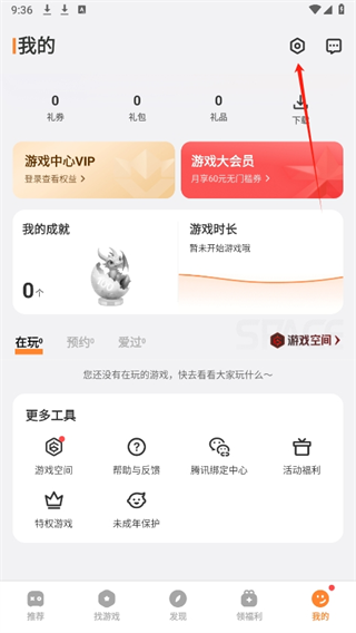 vivo游戏中心5.3.1.8.2