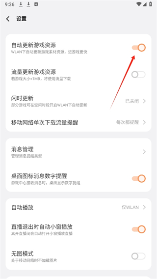 vivo游戏中心5.3.1.8.2