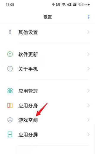 vivo游戏中心5.3.1.8.2