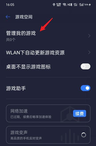 vivo游戏中心5.3.1.8.2