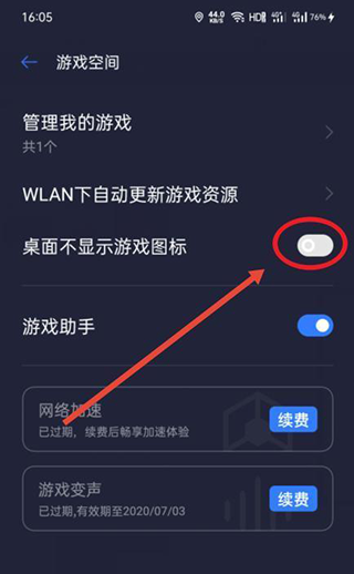 vivo游戏中心5.3.1.8.2