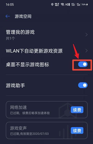 vivo游戏中心5.3.1.8.2