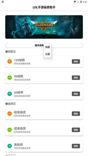 LOL手游一键高帧率截图