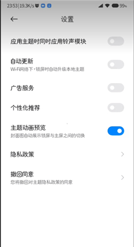 小米主題壁紙app