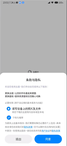 小米主題壁紙app