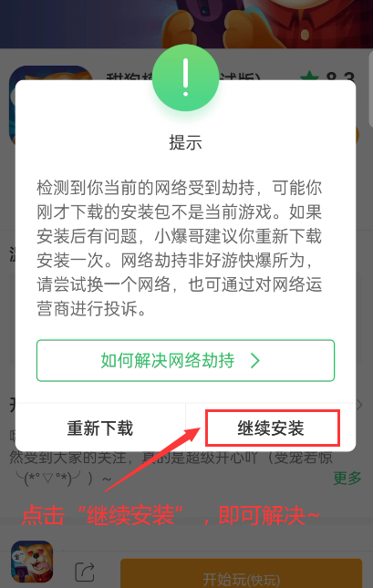 快爆工具服务
