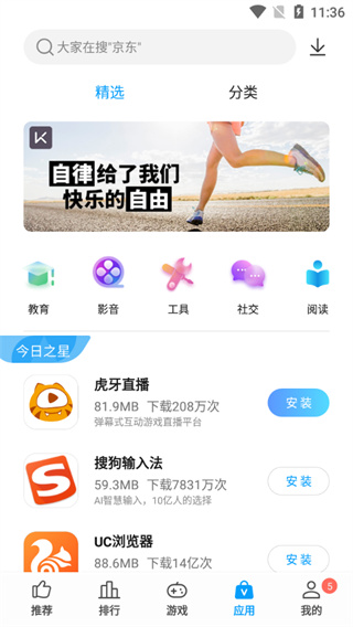 中兴应用商店截图