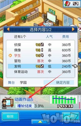 开罗动画工作室物语
