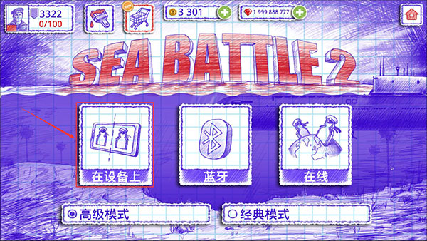 Sea Battle2