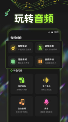 電子節(jié)拍器tuner電子琴截圖