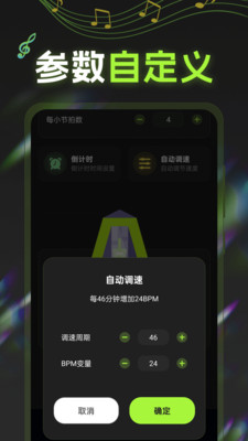 電子節(jié)拍器tuner電子琴截圖