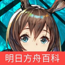 明日方舟助手