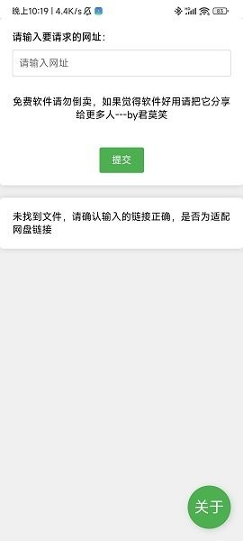 网盘解析