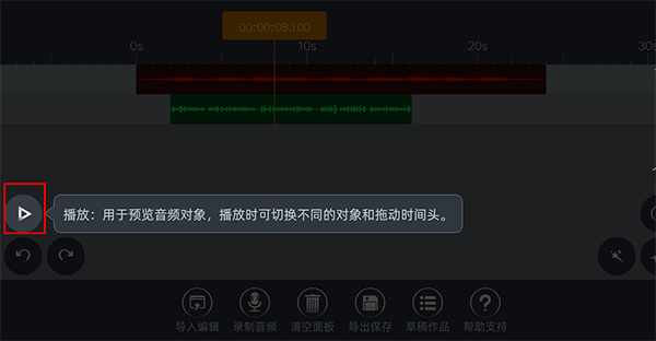 AE音頻編輯器