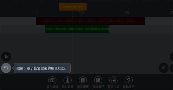 AE音頻編輯器