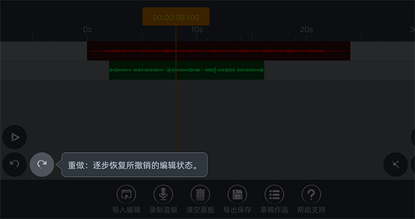 AE音頻編輯器