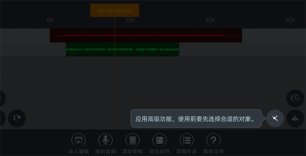 AE音频编辑器