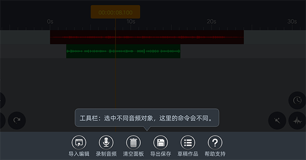 AE音頻編輯器