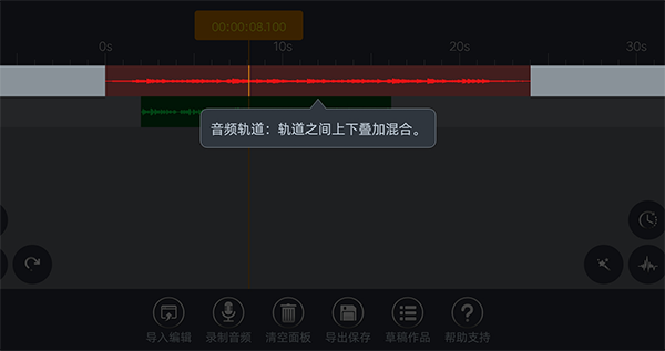 AE音頻編輯器