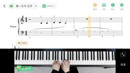 小叶子钢琴1v1陪练