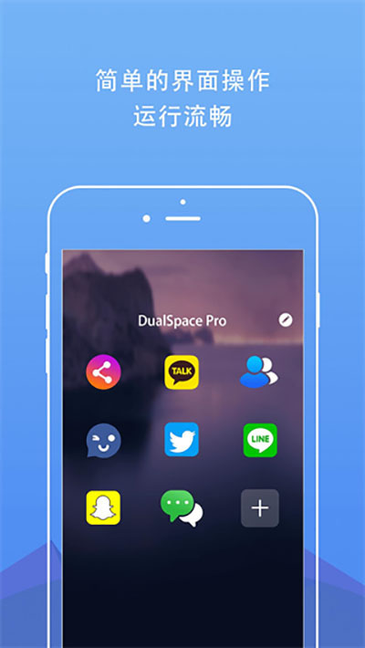 DualSpace解锁版截图