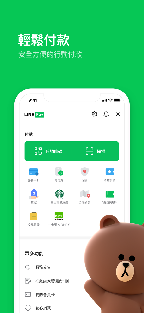 line加速器永久免费版