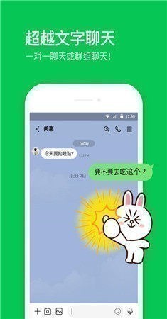 Line中国版