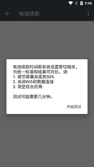 手机隐秘参数