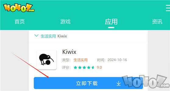 Kiwix