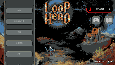 Loop Hero