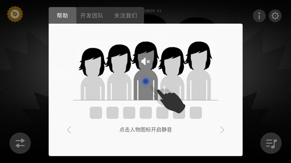 節(jié)奏盒子第五人格模組