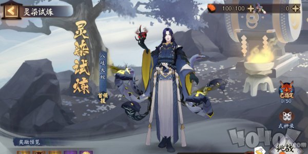 阴阳师鬼王酒吞童子新皮肤怎么获得 酒吞童子新皮肤鬼王·白堇获取攻略