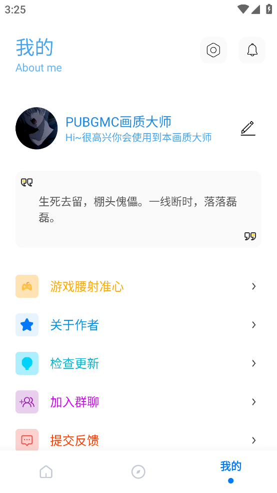 PUBGMC畫質大師A