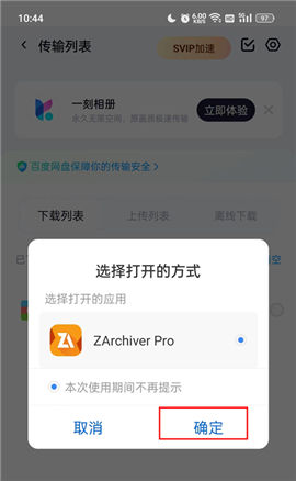 老外管理器手机版